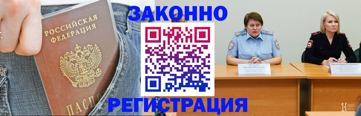 временная регистрация надежно в Марий Эл