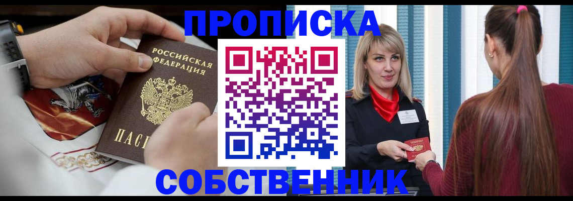 прописка паспорт в Марий Эл