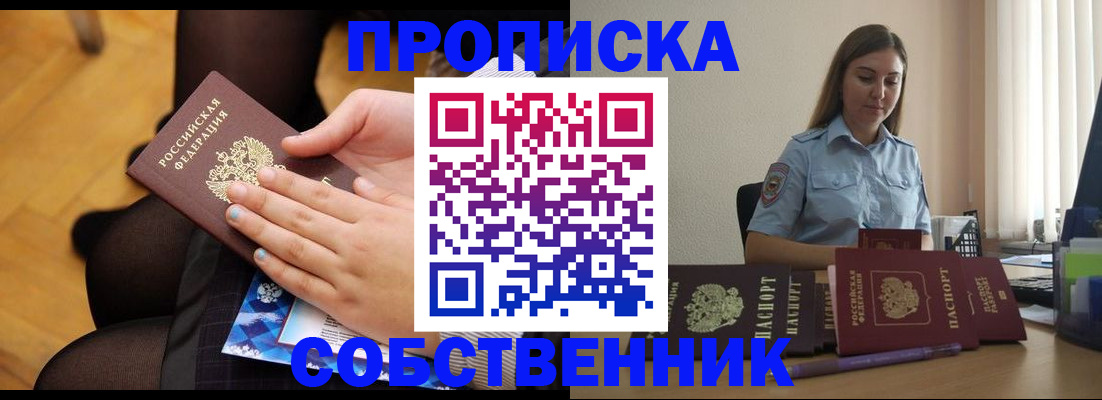 временная регистрация в Марий Эл