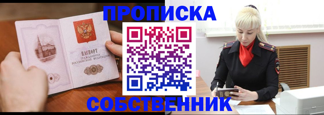 миграционный учет в Марий Эл