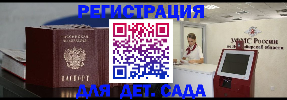 временная регистрация поиск в Марий Эл