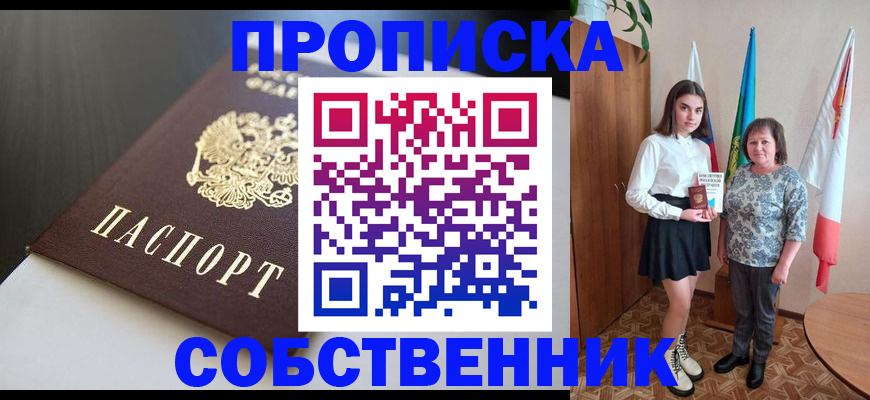 временная регистрация в Марий Эл