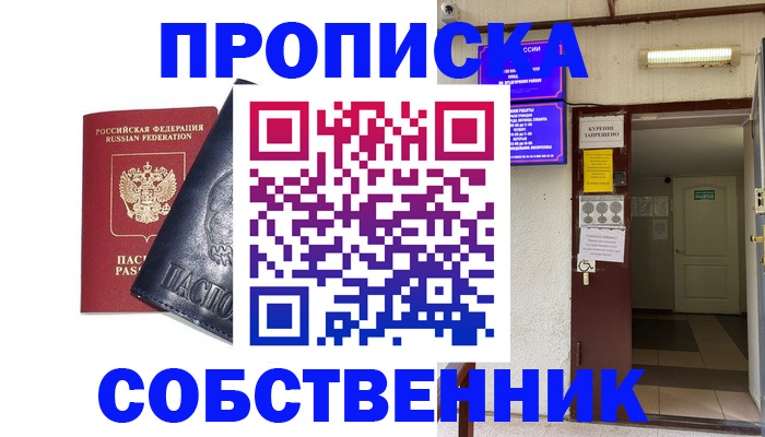 прописка иностранных граждан в Марий Эл