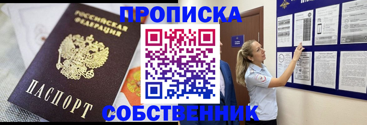 прописка для кредита в Марий Эл