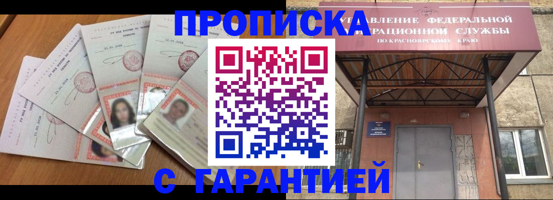 временная регистрация для всех в Марий Эл